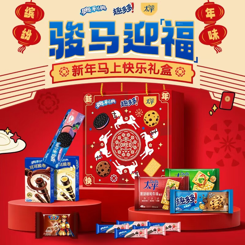 奥利奥（Oreo）缤纷零食年货大礼盒 经典夹心饼干 休闲零食大礼包团购过年送礼 奥利奥趣多多太平礼盒1054g
