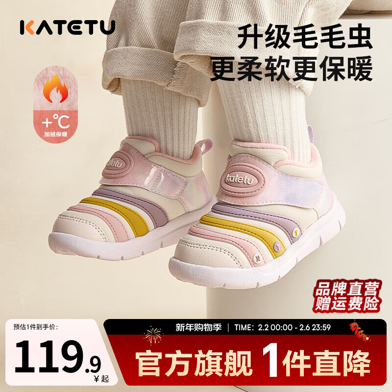 卡特兔宝宝学步鞋婴幼儿棉鞋男女童冬季加绒保暖运动鞋1-5岁童鞋 黄粉(加绒) 24 内长14.5cm 脚长13.6-14.2