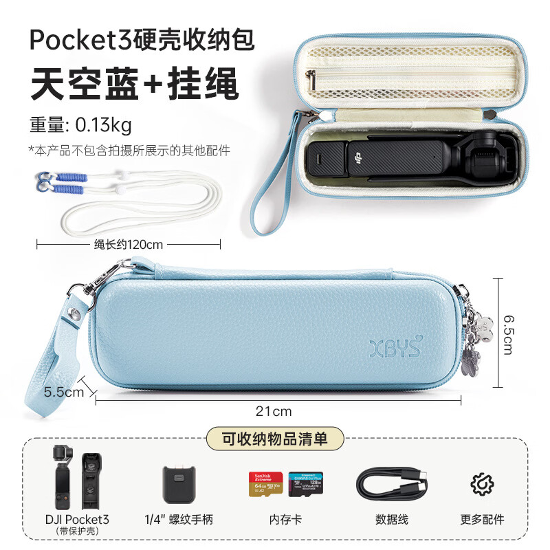 相伴一生适用大疆DJI Osmo Pocket3收纳包防震手持云台运动相机包配件保护套收纳盒 天空蓝+斜挎绳