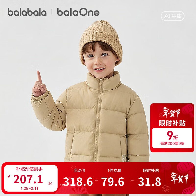 巴拉巴拉儿童羽绒服男童宝宝童装女童冬装亲子装洋气外套立领时尚 浅驼50011-白鸭绒 165 (充绒量142g）