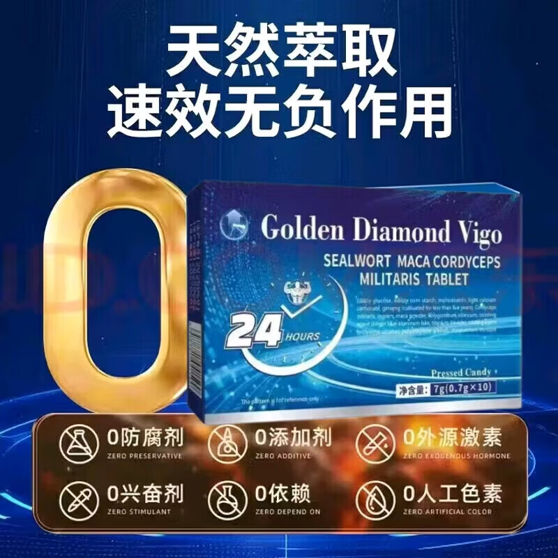 HNV司美拉非10粒装盐酸司l美那非片中老年原装进口事前一粒提升战力 1盒装【无限动力】 【官方直营 京质保障】