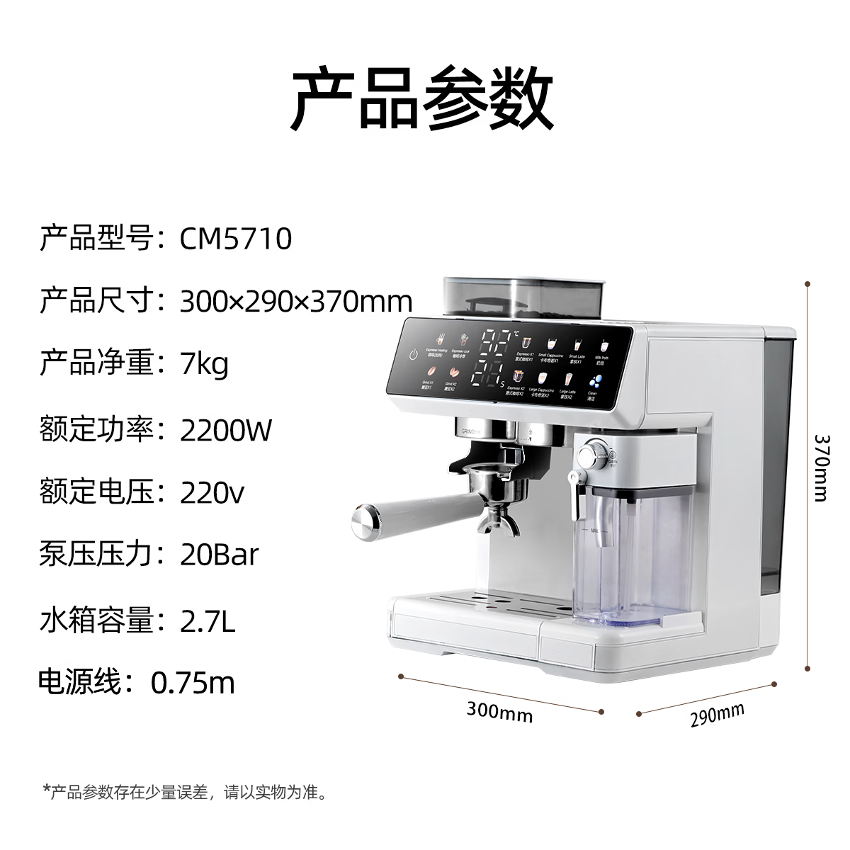 AEOMJK艾摩客咖啡机 半全自动研磨一体机 双泵 家用意式咖啡机磨豆机58mm 萃取奶泡三合一【节日送礼】 【冷热双萃+双泵双锅炉+全自动打奶泡】