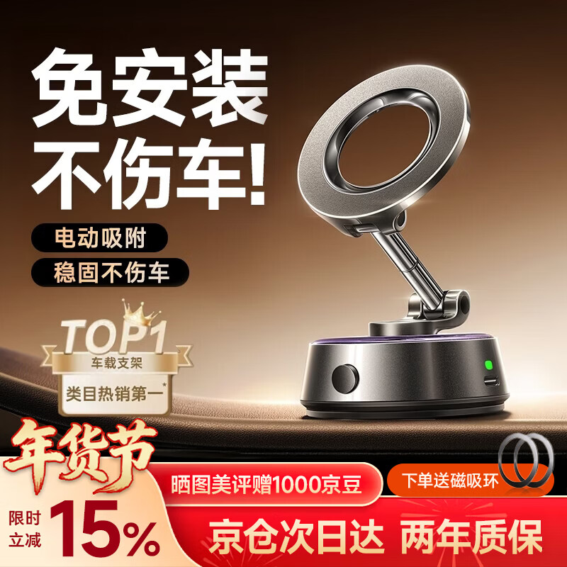 李森【免安装不伤车】车载手机支架磁吸式汽车专用2026新款吸盘式导航