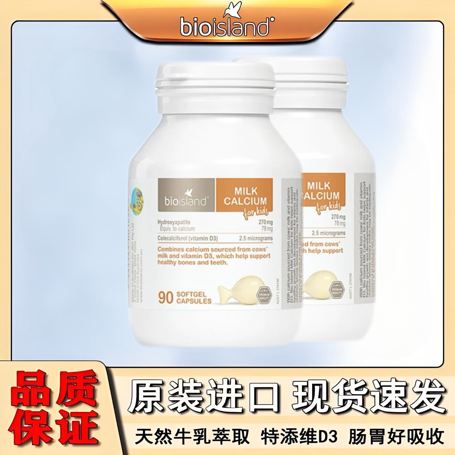 Bio Island佰澳朗德婴幼儿童乳钙澳洲进口 液体胶囊儿童钙片90粒  儿童乳钙 90粒*2瓶 京东快递速发
