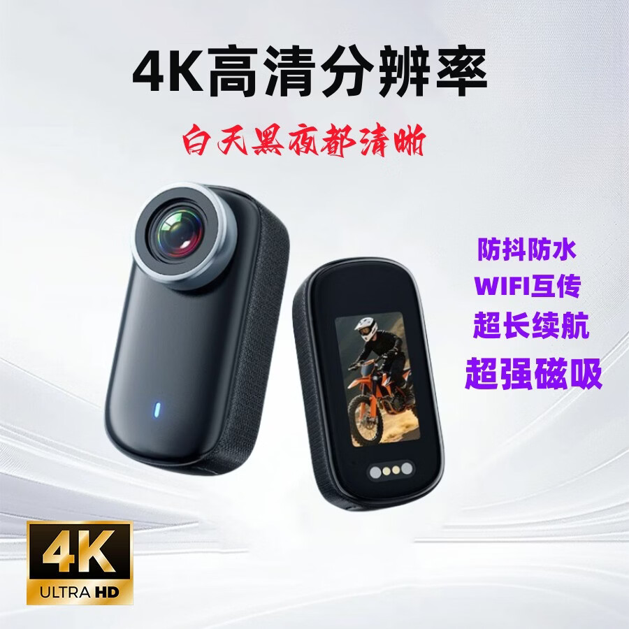 龙达鑫拇指运动相机超长续航1200万像素4k高清wifi互传磁吸挂脖vlog随身记录仪户外骑行拍摄防抖学生相机 骑行款珍珠白 配件大礼包（无内存卡）