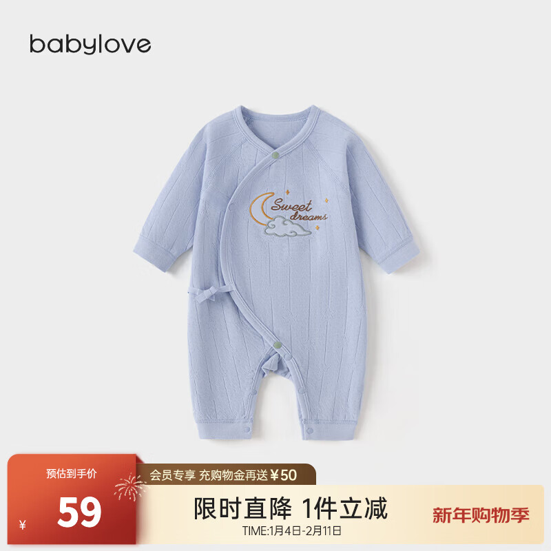 babylove【清仓】婴儿连体衣秋季纯棉提花纯色舒适宝宝哈衣新生儿爬服居家 气泡蓝 59cm