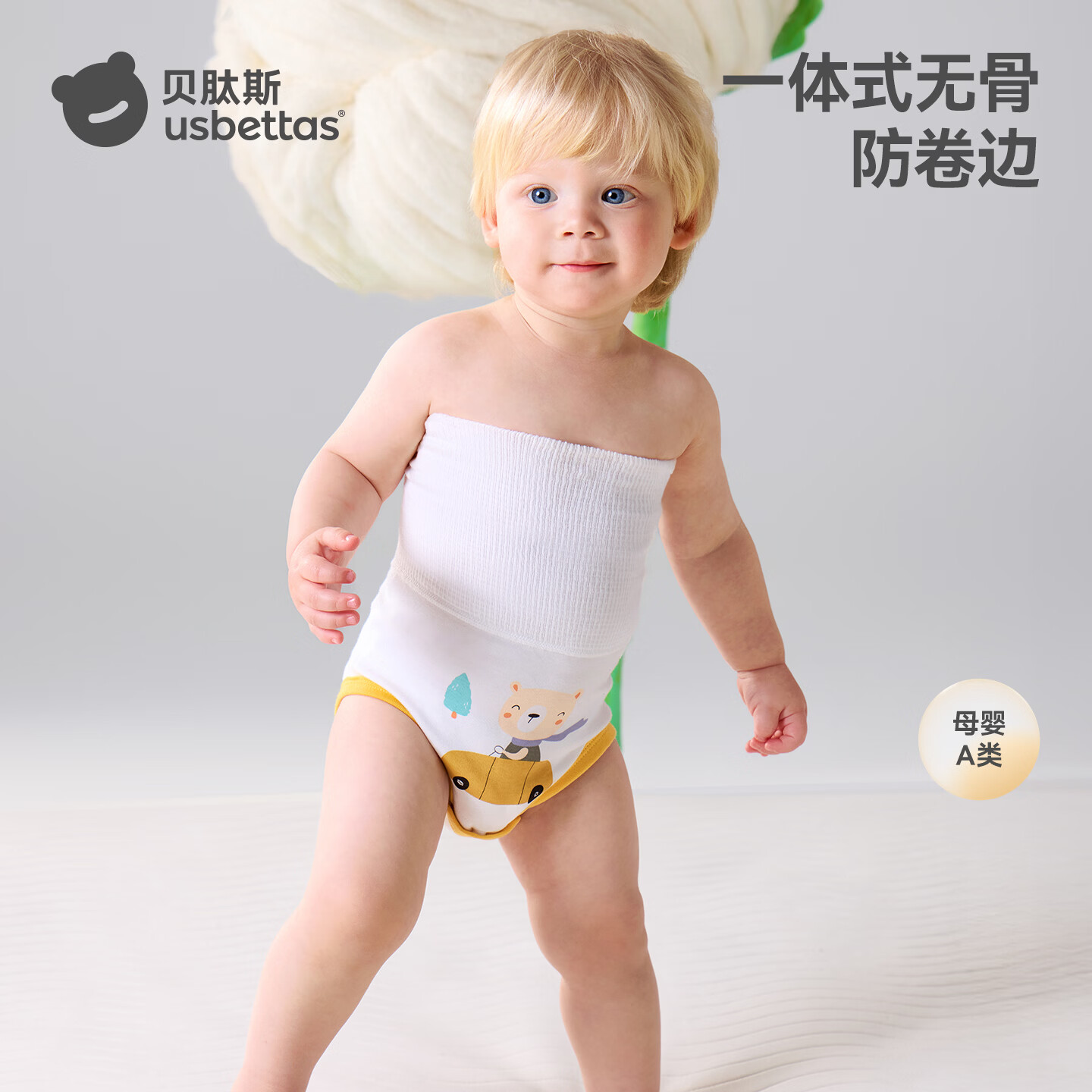 贝肽斯婴儿护肚围兜纯棉春夏新生儿肚兜护脐护肚子宝宝高腰裤防着凉神器