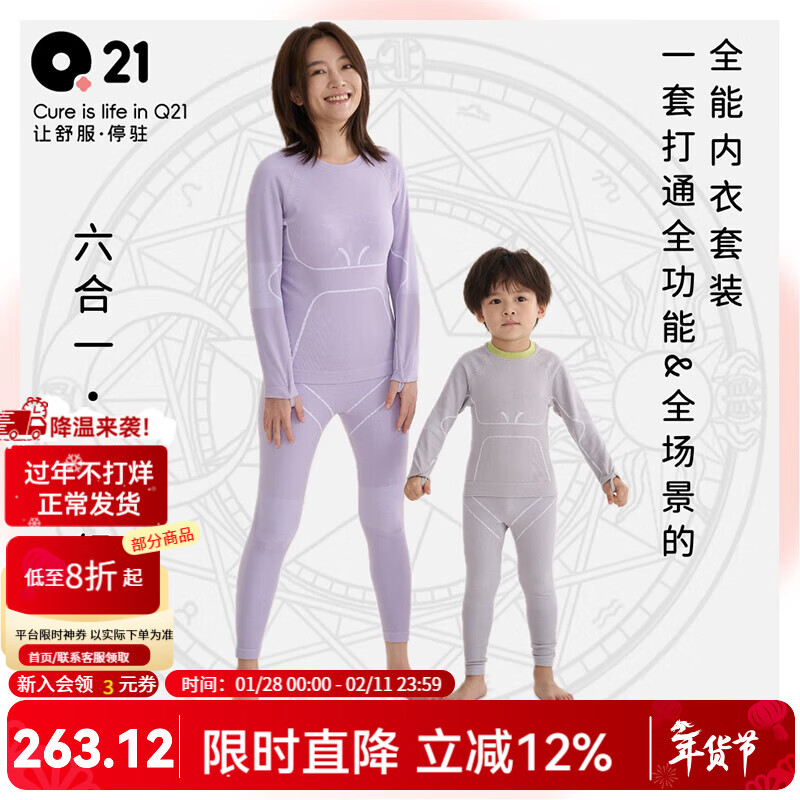Q21一体织含羊毛高弹透气排汗打底保暖内衣 烟灰色 120 建议体重38-48斤 适合身高115-130cm