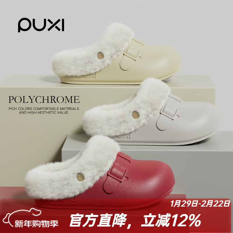 朴西女士冬季博肯可拆卸棉拖鞋复古轻盈软弹保暖外穿防滑百搭情侣棉拖 香蕉黄 36-37