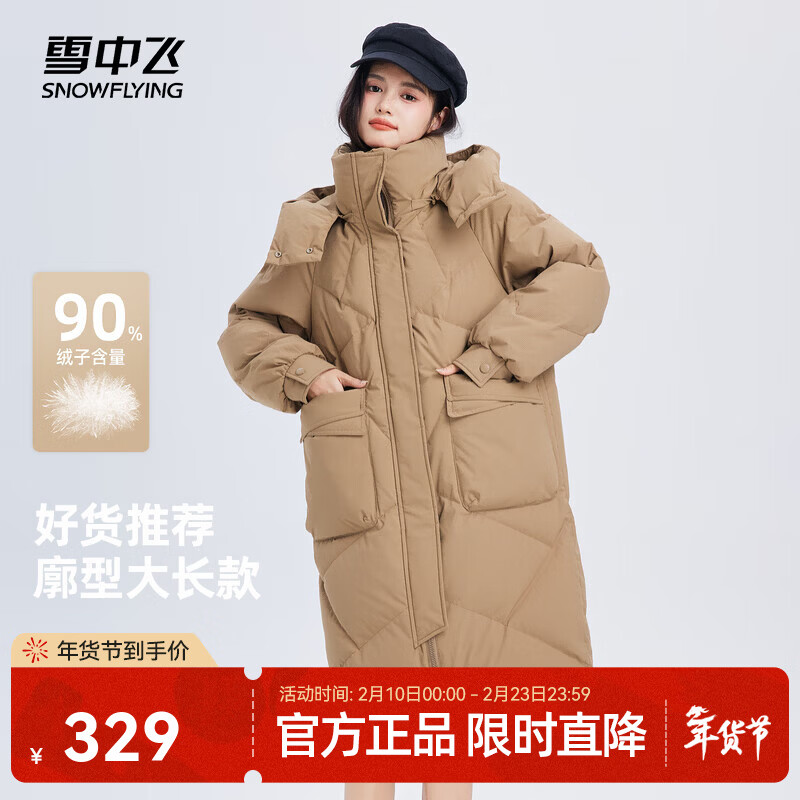 雪中飞2025冬新款女士中长款羽绒服百搭时尚休闲气质大口袋保暖舒适 咖色|7406 L /165/88A