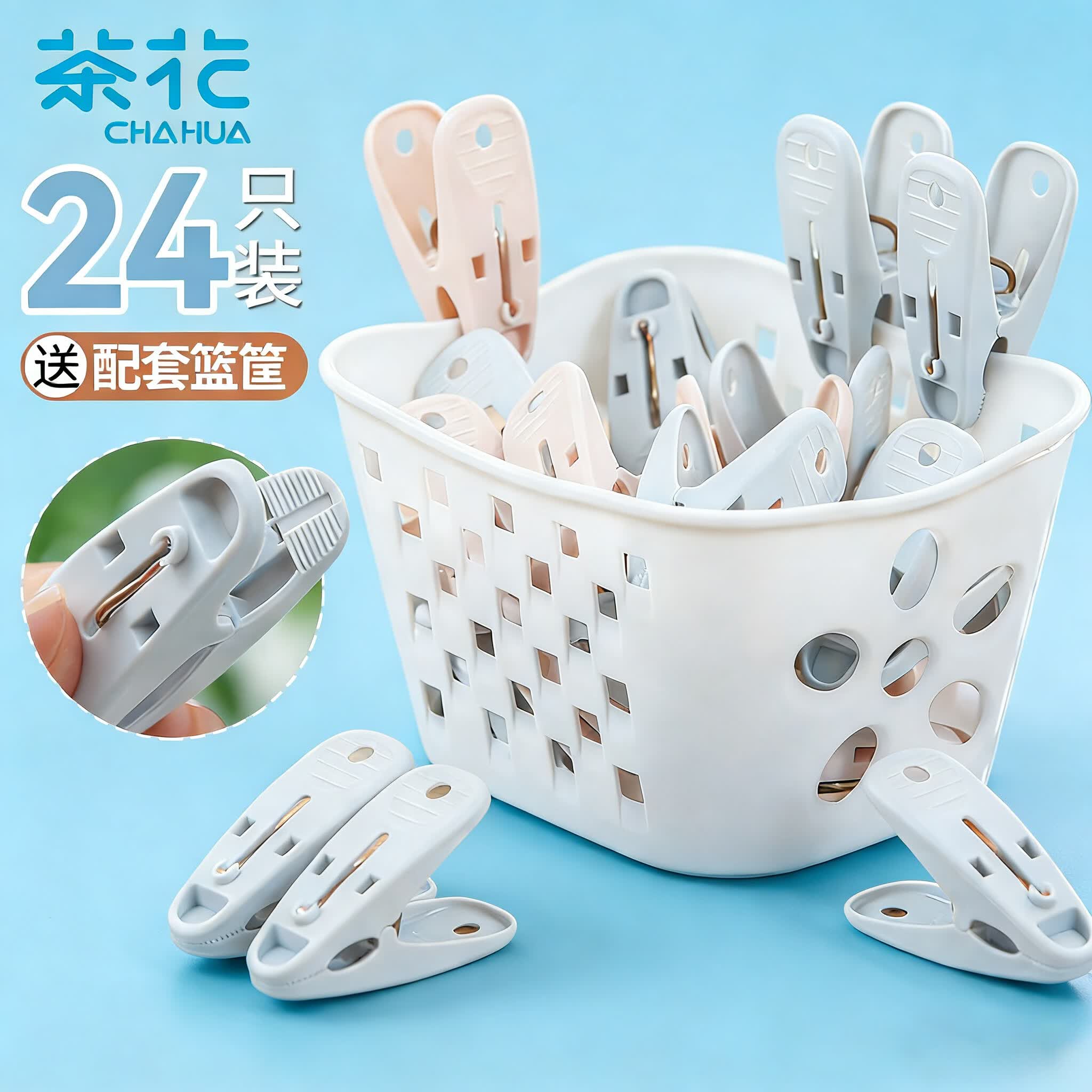 茶花衣架夹子晾衣夹子 夹衣服晒衣夹床单防风夹大夹子袜夹被夹 24只