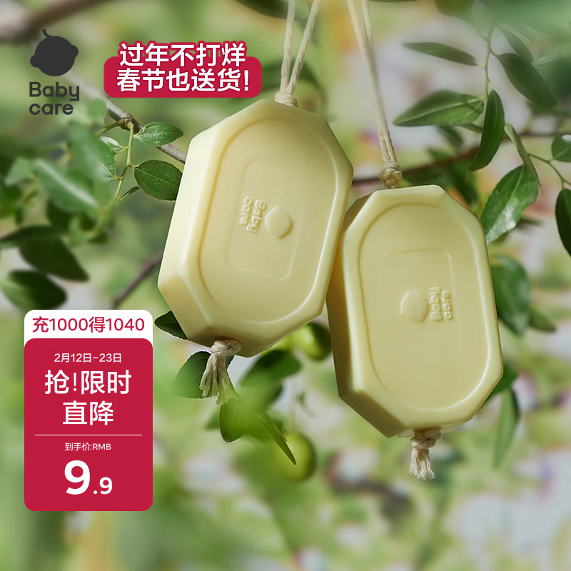 babycare洗衣皂儿童专用肥皂内衣皂香皂抑菌去渍英国梨150g*1块