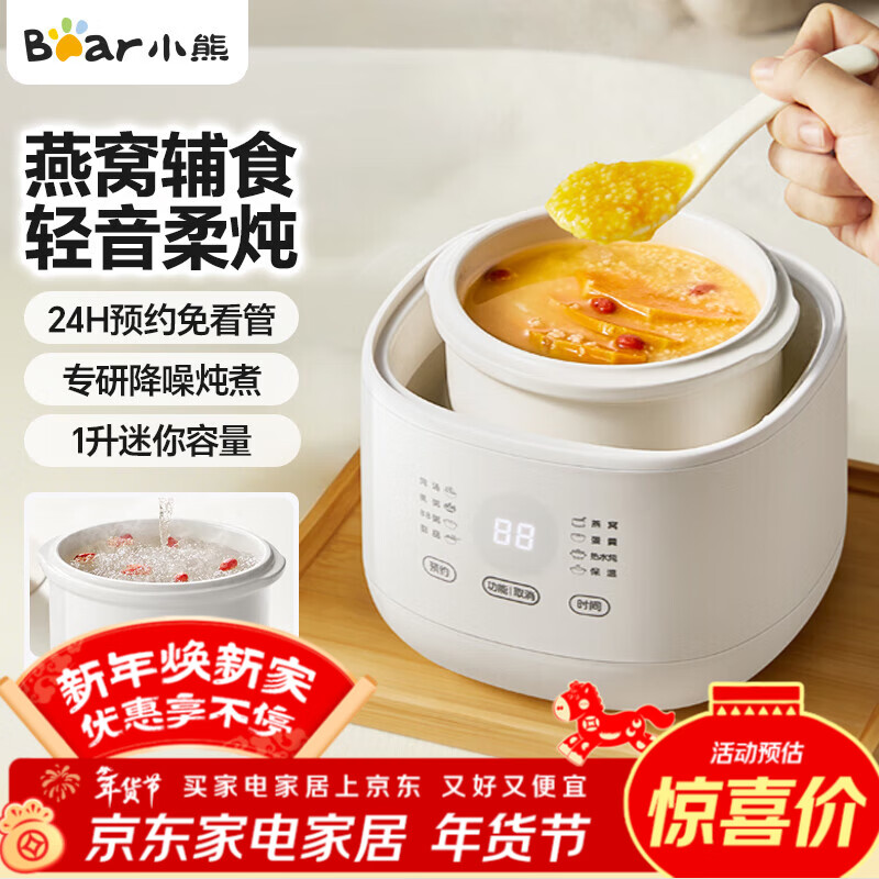 С�ܣ�Bear���������������Ѹ�ˮ������������������С����1-2�˱�����ʳС����1��Ӥ����ʳ�������� DDZ-E10N1���������� 1L