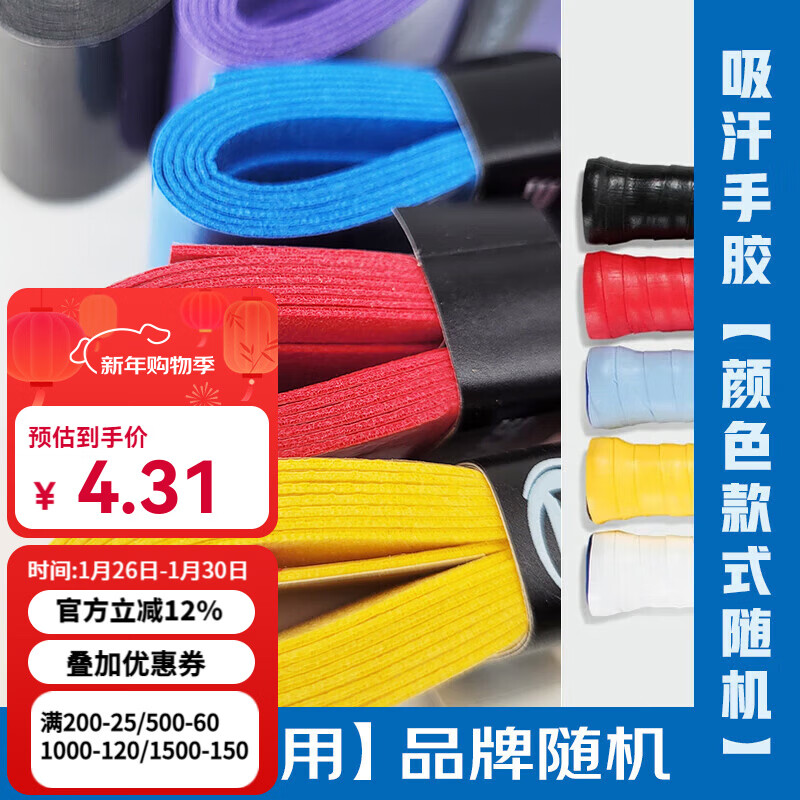 威克多（VICTOR）羽毛球拍手胶耐久防滑胜利外握把胶平面薄款吸汗带手胶GR-1单只装 赠品手胶【颜色款式品牌随机】