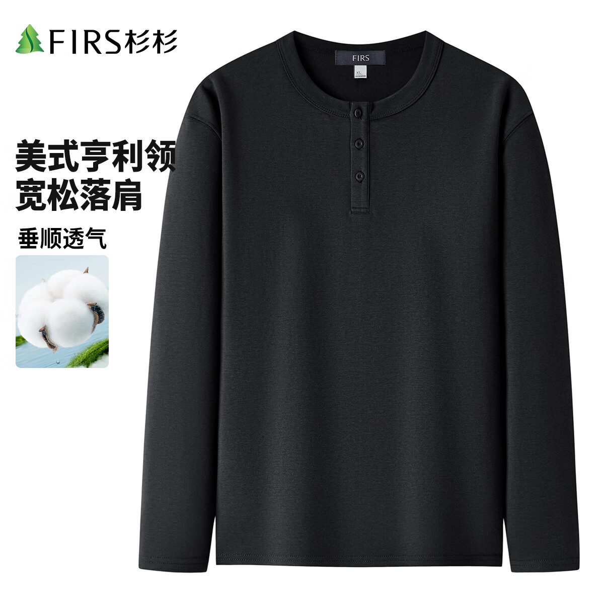 杉杉【棉质亲肤】春季新款美式亨利领亲肤柔软打底长袖T恤 黑色 3XL