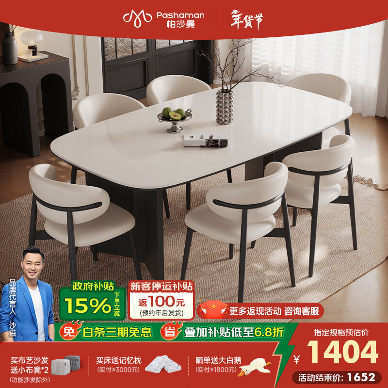 帕沙曼全托底板岩板餐桌椅组小户型家用复古奶油风马肚型长方形桌 6230Y 【亮光雪花白+全托底板】单餐桌 140cm *80cm*75cm