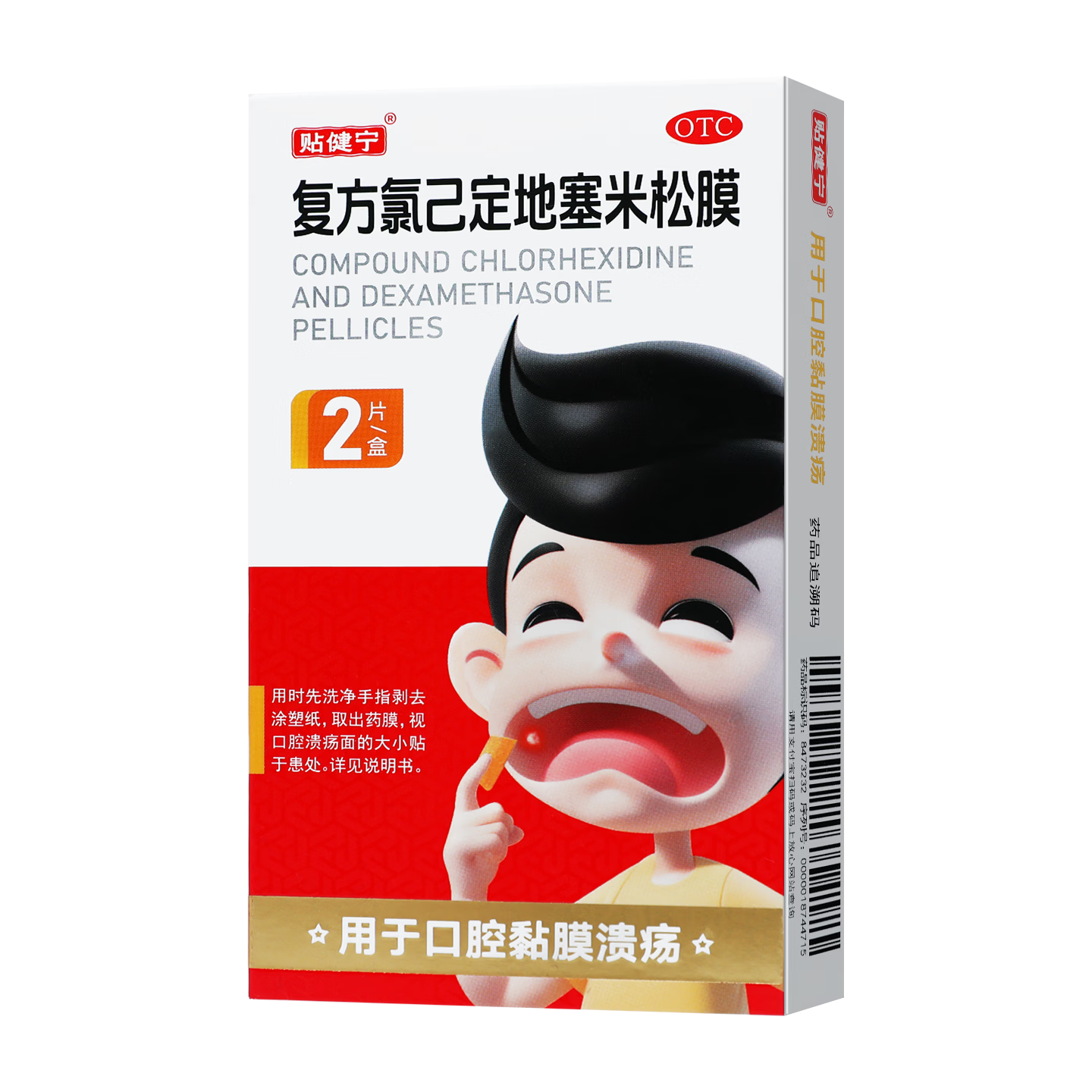 ����ǻ���������� �����ȼ�����������Ĥ 1Ƭ/��*2��/�� 1.9Ԫ