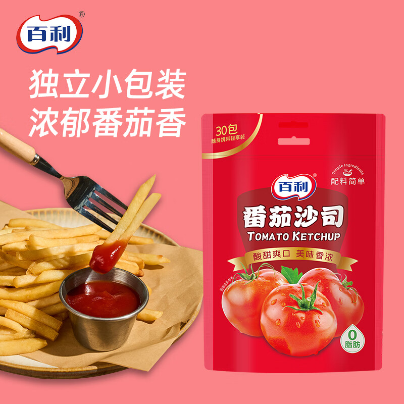 百利番茄酱番茄沙司0添加0防腐剂蕃茄酱意大利面薯条酱10g*30包