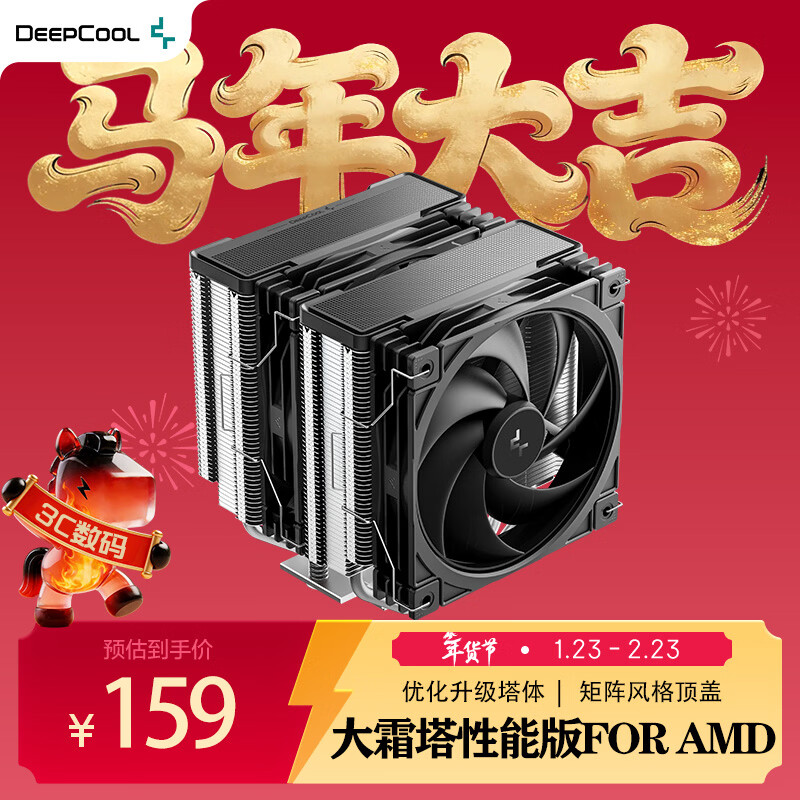 ���ݷ���DEEPCOOL����˪�����ܰ�FOR AMD����ɢ����/��������/���¾۷绷����/�������ͭ��/AMDƽ̨ר��