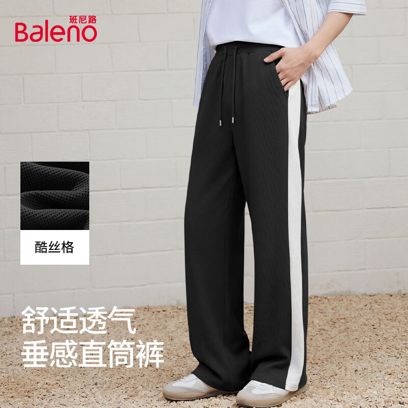 班尼路（Baleno）休闲裤男春秋新款华夫格柔软舒适透气男士裤子潮流百搭男款阔腿裤