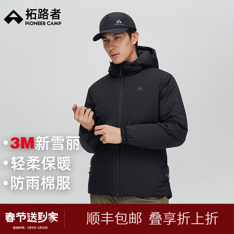 拓路者（Pioneer Camp）3M新雪丽棉男连帽棉服户外防风休闲外套厚款棉衣冬季保暖男士棉袄 黑色 XL