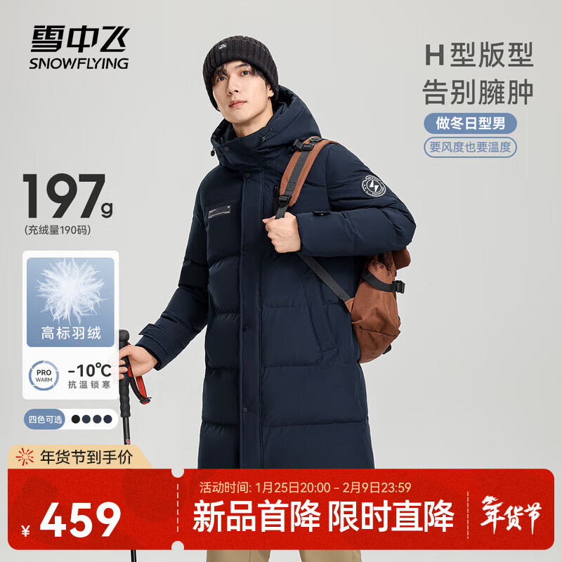 雪中飞秋冬新款时尚休闲舒适廓形男士“H”版型印花立领连帽羽绒服男 黑黛青|5177 【品质高充绒】 L 175/96A