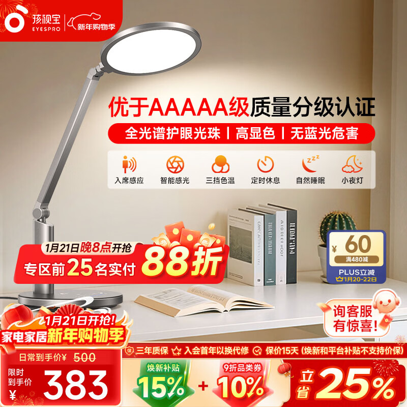 ���ӱ����۵�̨��ѧ��ѧϰר�ö�ͯ�Ķ������ӻ���̨�ƴ�ͷ������Сҹ�� �������Լ۱ȡ�21W \OH13