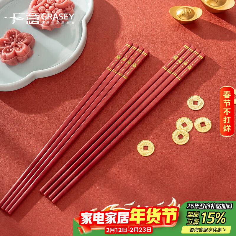 廣意中式筷子家用紅色過年防霉耐高溫家庭裝婚慶結婚喜慶筷 新年福運筷子- 5雙