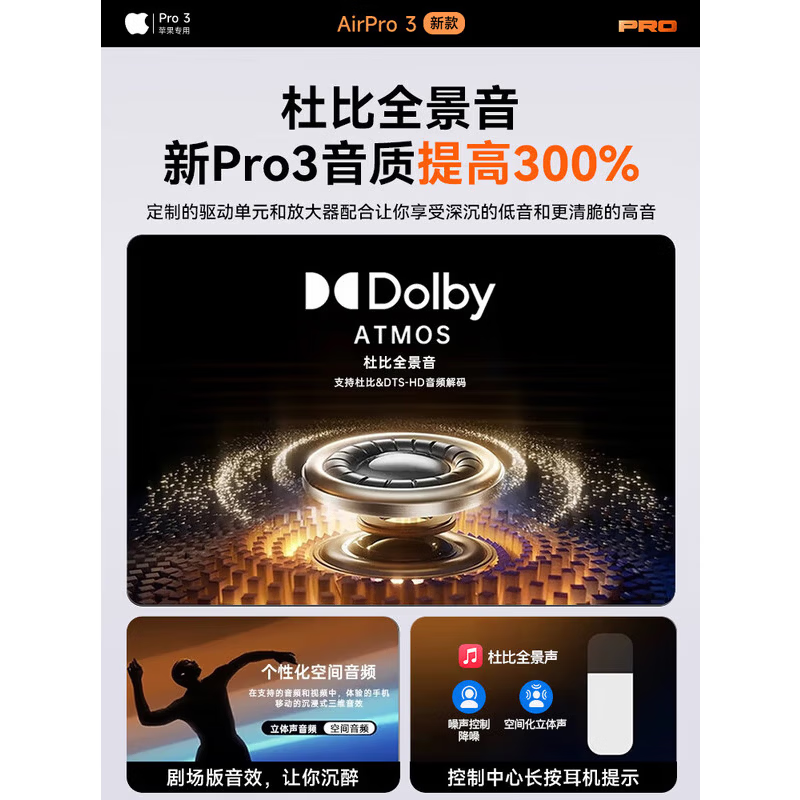 华强北爆款【官配新款丨华强北Airpods Pro3抢先版】蓝牙耳机适配苹果pods8代主动降噪游戏iphone17入耳式 【2026新款丨抢先版Pro3】 原版全功能 空间音频/主动降噪/超长续航