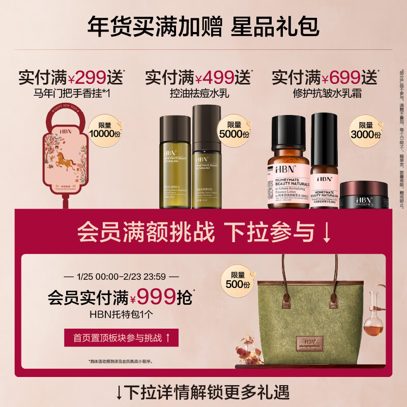 HBN【汪苏泷】早C晚A精华视黄醇淡纹抗皱提拉紧致提亮精华礼物情人节 超A精华+发光精华