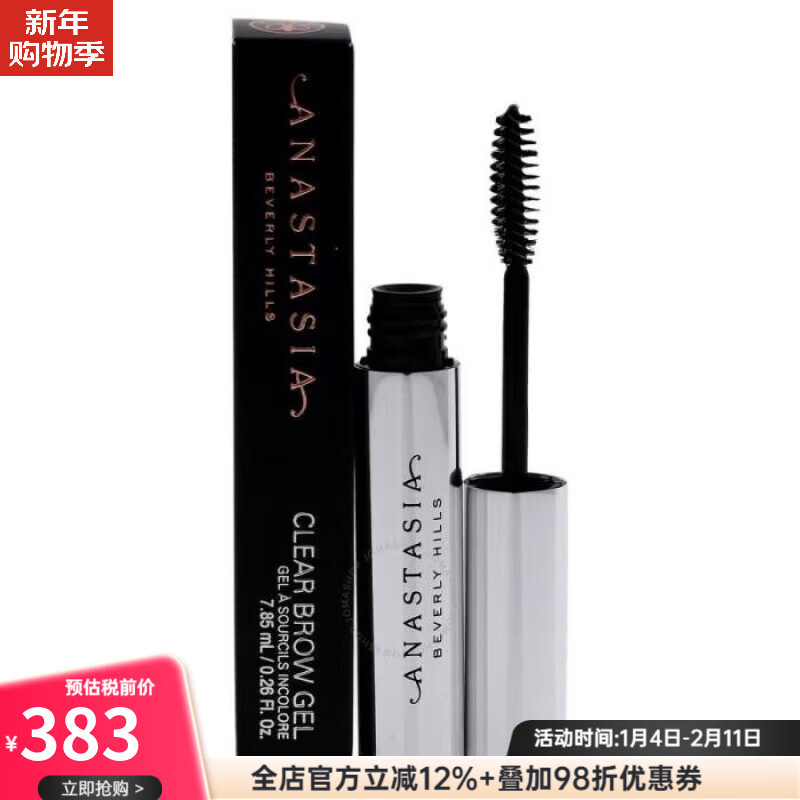 anastasia beverly hills眉膠眉毛雨衣塑造定型眉毛不干燥689304055314 pic 0.26 oz