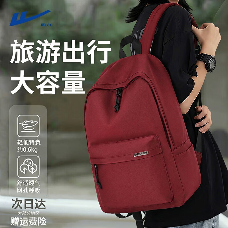 回力双肩包户外女大容量2026新款休闲旅游旅行登山背包轻便初高中书包