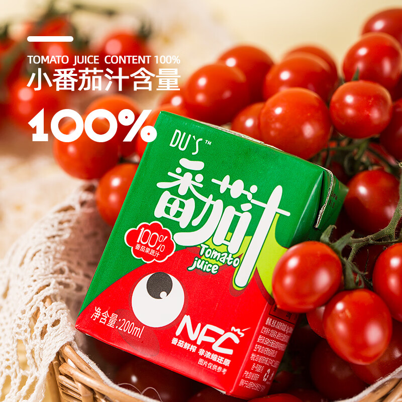 DU'S杜氏100%番茄汁NFC果蔬汁 纯汁0添加  200ml*12盒/箱 年货节 200ml*24盒-整箱老包装