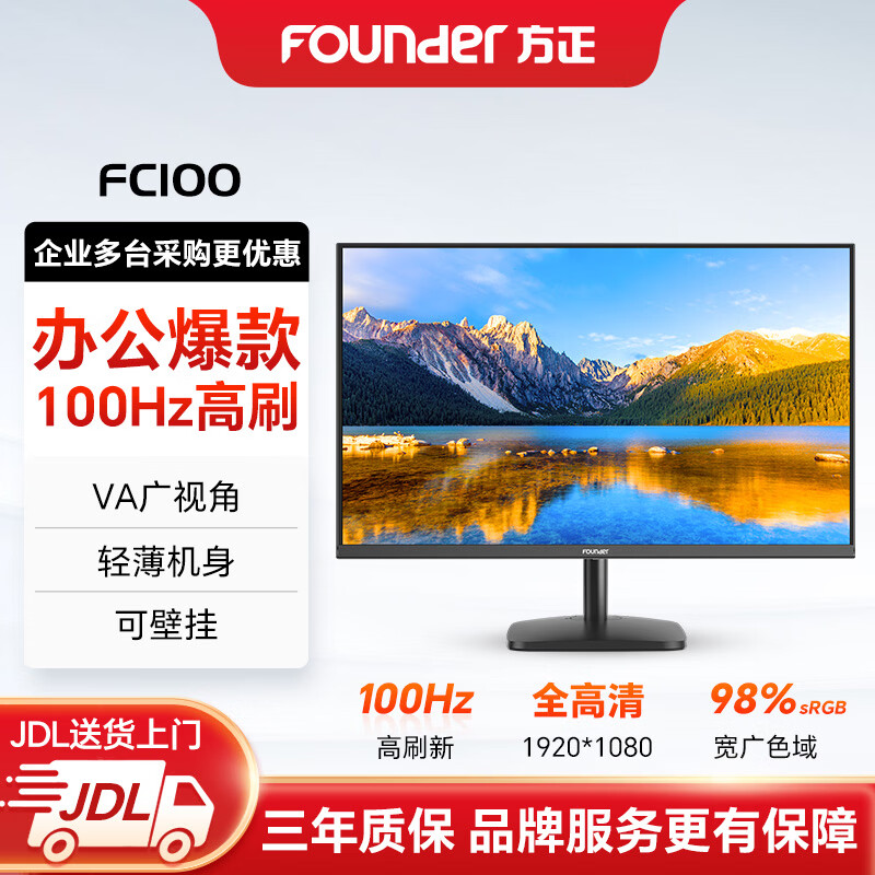 ������Founder��21.5Ӣ�������ʾ�� 100HZ �����Ⱞ��ģʽ խ�߿� �ɱڹ� ����������칫������ʾ�� FC100