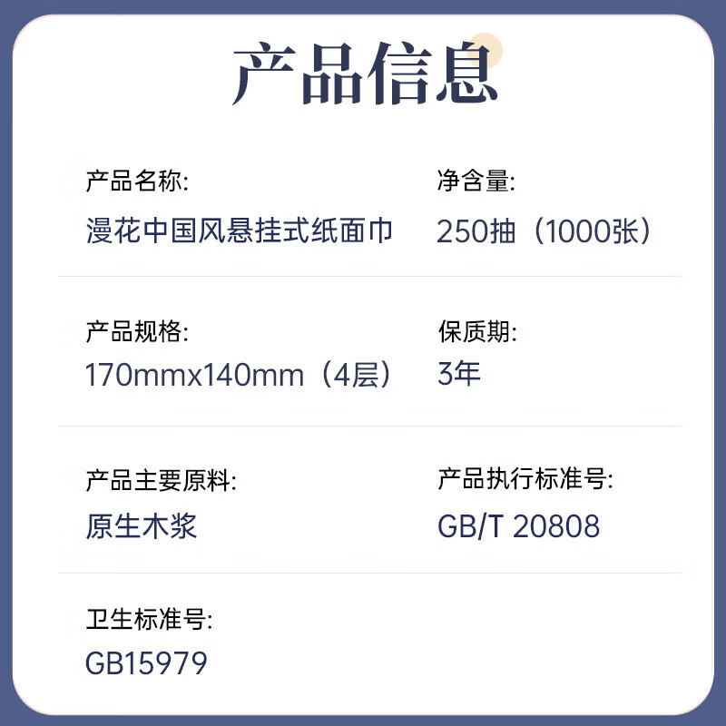 青花系列1000张原木挂式抽纸大包纸巾卫生纸4层加厚漫花抽纸 4层 1000张 * 2提