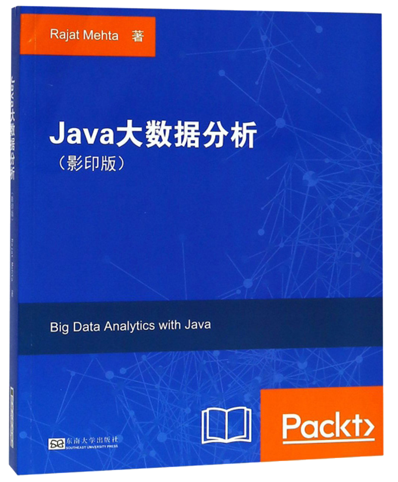 Java大数据分析（影印版 英文版）