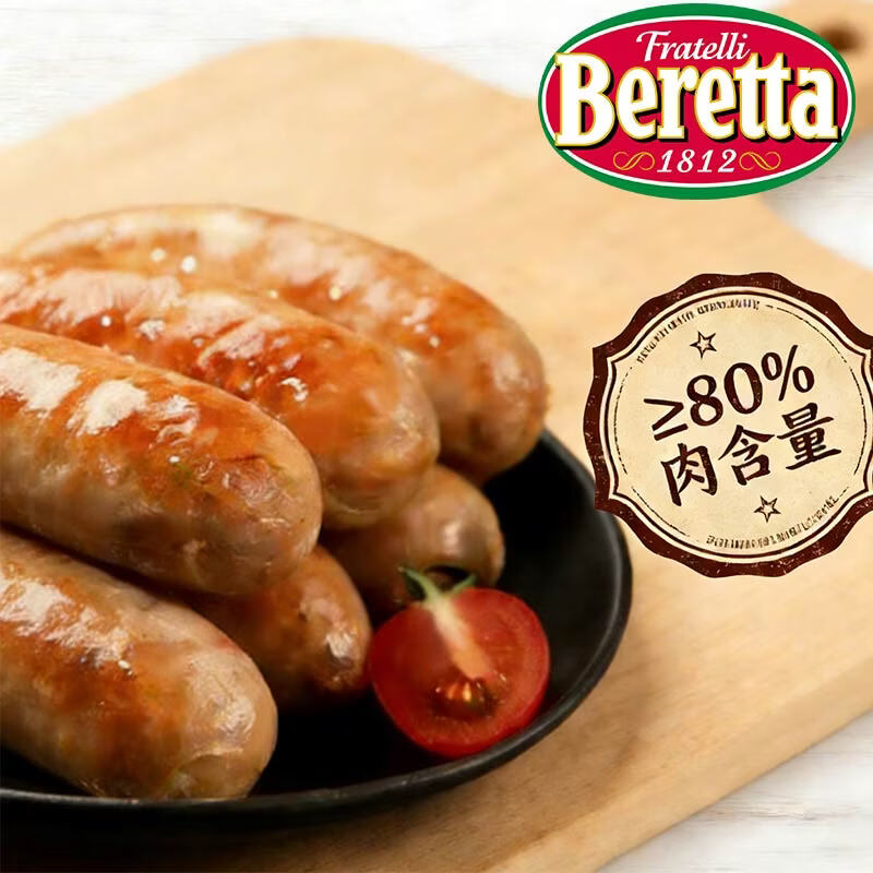 FRATELLI BERETTA百乐得罗勒风味爆汁香肠烤肠 经典西班牙风味 西餐轻食食材 【到手8根600g】第二次回味