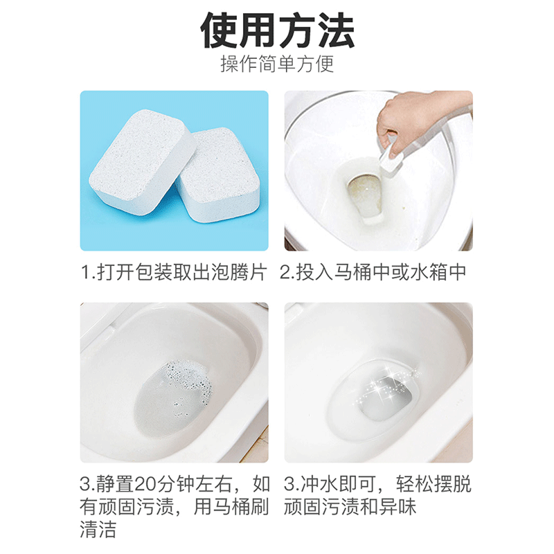 JEPOO一次性清洁马桶洁厕泡腾片厕所除垢尿渍去黄神器清洁清香泡 马桶泡腾片15g12个【两盒】