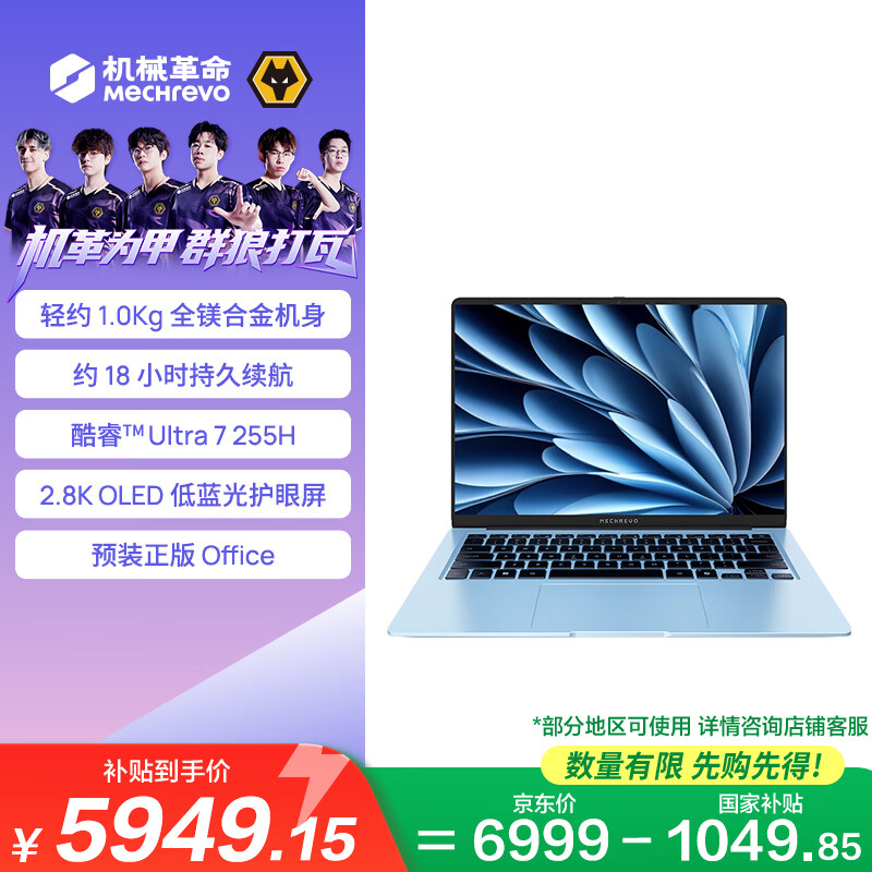 ��е���� ��ҫ14 14Ӣ�� Ultra7 -255H 120Hz �ʼǱ����� 32G 1T ������ 5919.41Ԫ