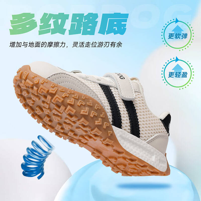 巴布豆（BOBDOG）童鞋男童春季休闲鞋2026女宝跑步鞋中大童网面德训鞋儿童运动鞋 米/黑 29 适合脚长17.6cm