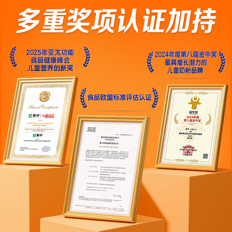 蒙牛一米八八儿童奶粉3-15岁学生含钙青少年乳铁蛋白小孩子营养牛奶粉 800g一罐装