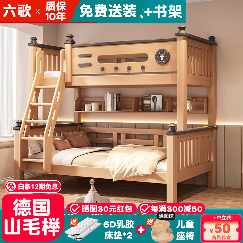 ���ڲ���������¹�ɽë�ȫʵľ������˫����ĸ����������㴲��ͯ�๦�ܸߵʹ� ���ݿ�+���+6D���ش���*2 ���̿�150*���̿�180 3479.9Ԫ(������)