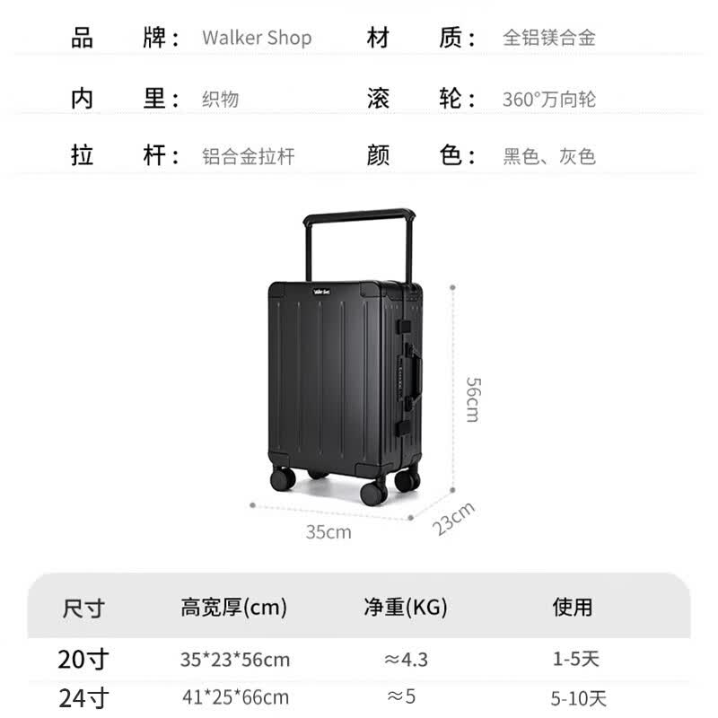 Walker Shop行李箱2026新款【全铝镁合金】20英寸登机箱多功能宽拉杆旅行箱 黑色 20英寸 【品牌独家/可登机/京东物流】