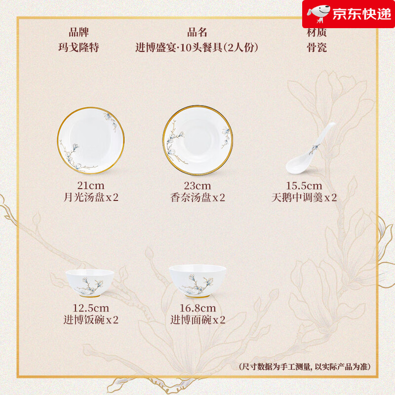 瑪戈隆特進(jìn)博盛宴琺瑯彩感骨瓷餐具套裝家用輕奢碗盤陶瓷碗碟 2人食 10頭