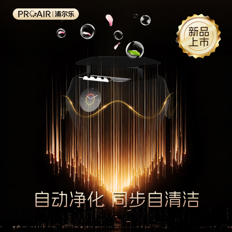浦尔乐新品浦尔乐V8智能烟灰缸桌面空气净化器除二手烟高端创意礼品礼盒 典雅黑-普通款