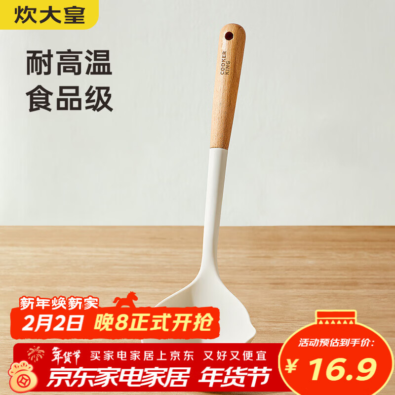 炊大皇 硅胶汤勺 木柄汤勺不粘汤锅火锅汤勺耐高温 白色