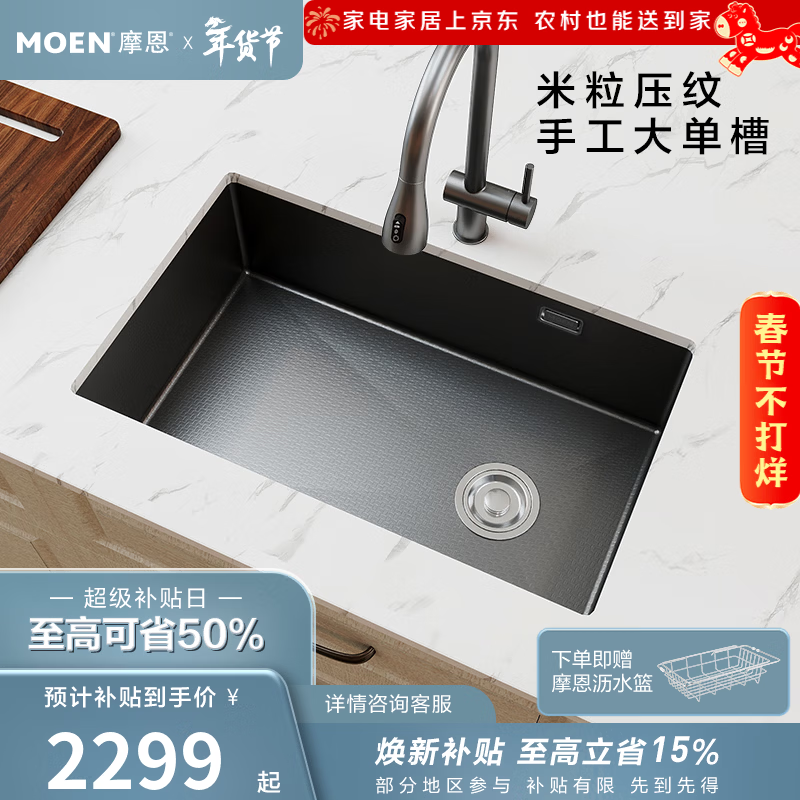 摩恩（MOEN）小米粒纳米手工枪灰厨房洗菜盆台下盆不锈钢龙头组合35134 800槽+思锐系列枪灰色龙头
