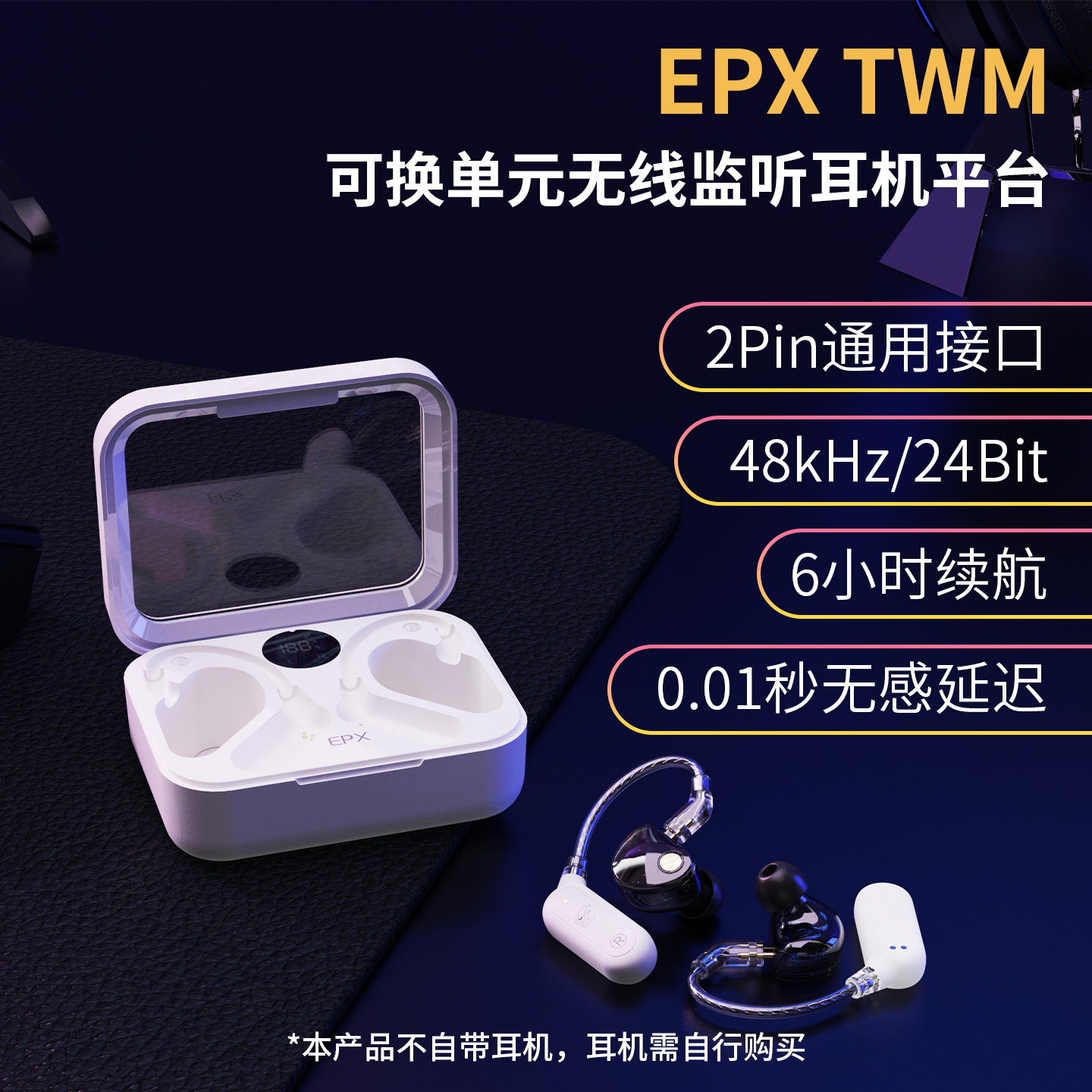 丁一号26年全新EPX真无线监听直播耳机平台主播直播K歌耳返设备耳挂式声卡网红专用高清无损音质立体声 【EPX单直播耳机平台】无发射器