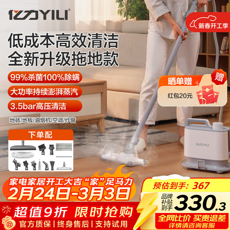 亿力高温高压蒸汽清洁机高压蒸汽拖把消毒机全屋家庭清洁油烟机厨房去油污空调沙发清洗机器1003拖地款