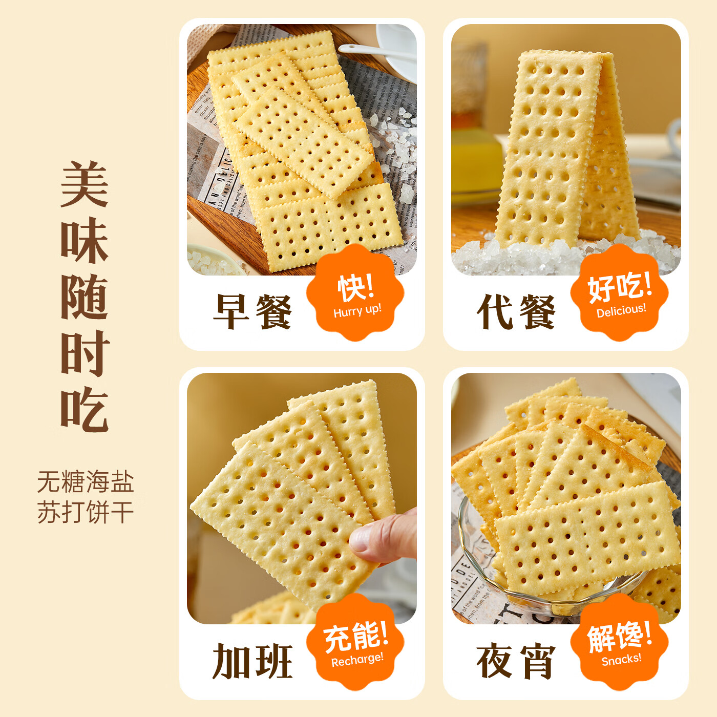 XIXIHOU商超同款无糖海盐苏打饼干酥脆咸味独立小包装碱性代餐解馋零食 【体验装】海盐苏打饼干250g*1盒